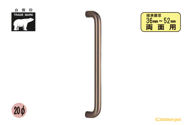 No.155 アルミ丸棒取手 (両面用) アンバー