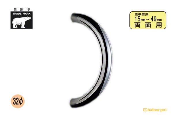 No.73 ドーナツ取手 (両面用) クローム