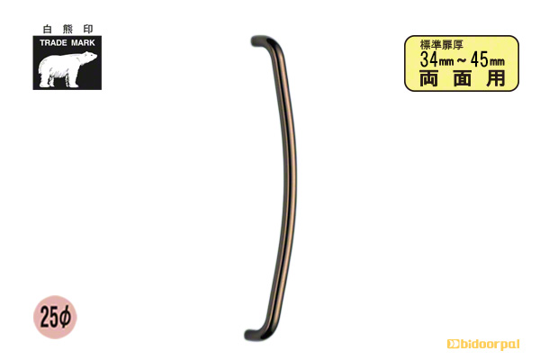 No.164 R形取手 (両面用) アンバー
