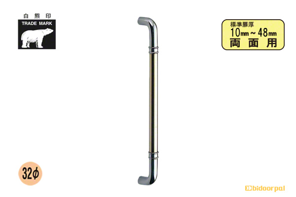 No.200 丸棒取手 (両面用) クローム