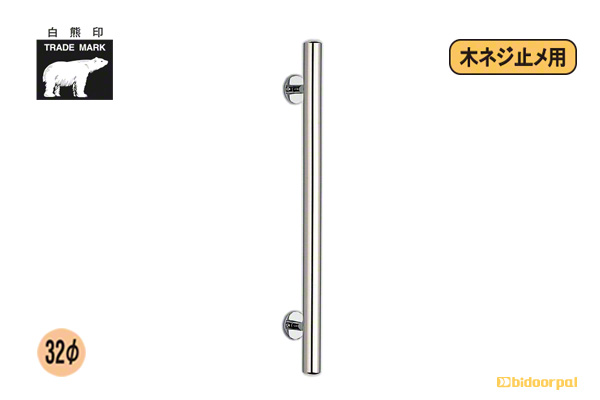 No.305 甲丸丸棒取手 (木ネジ止メ) クローム