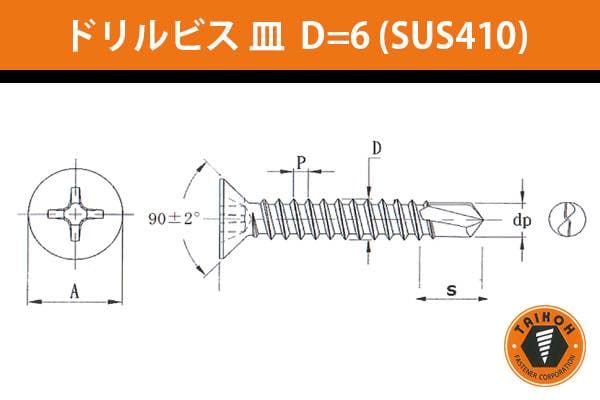 4x13 (1000本) (BKF4013S6)