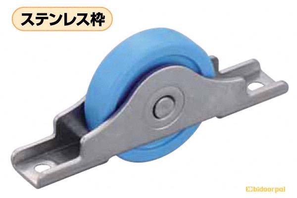 LP戸車プラス ステン枠 平型