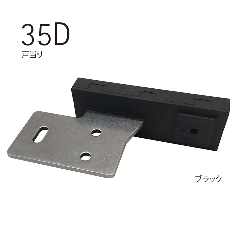 mono 35D ドアストッパー