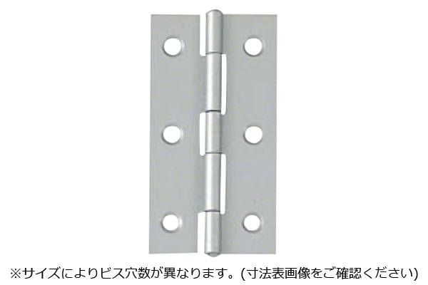 NO.1510 薄口丁番 鉄 (ビス無)