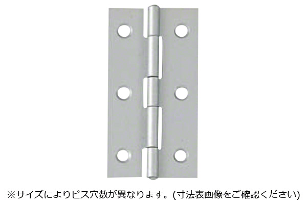 NO.1510 薄口丁番 鉄 (ビス無)