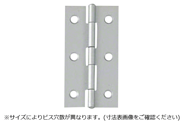 NO.1510 薄口丁番 鉄 (ビス無)