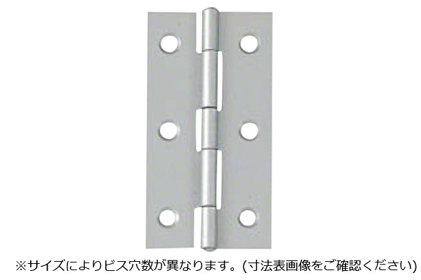 NO.1510 薄口丁番 鉄 (ビス無)