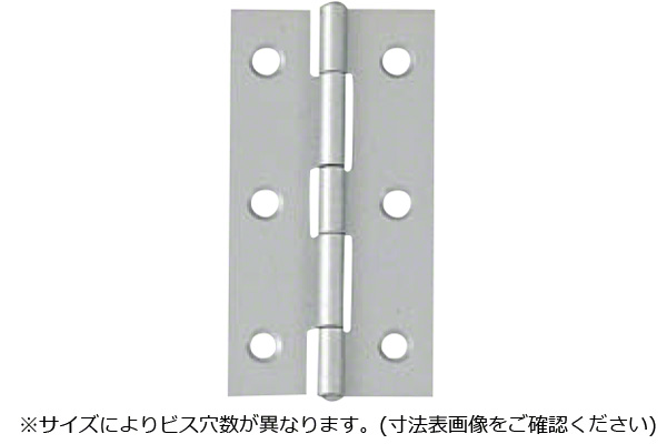 NO.1510 薄口丁番 鉄 (ビス無)