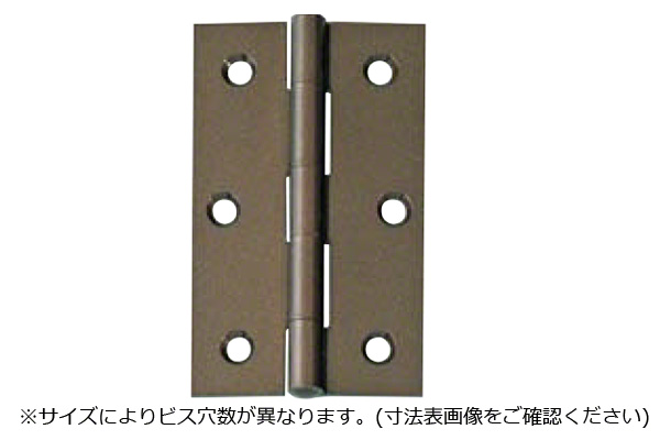 NO.1510 薄口丁番 ブラウン (ビス付)