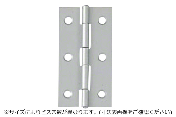NO.1510 薄口丁番 シルバー (ビス付)