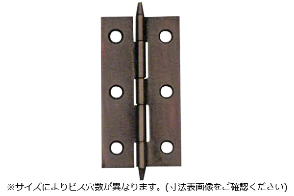 NO.1515 ロング丁番 ブラウン (ビス付)