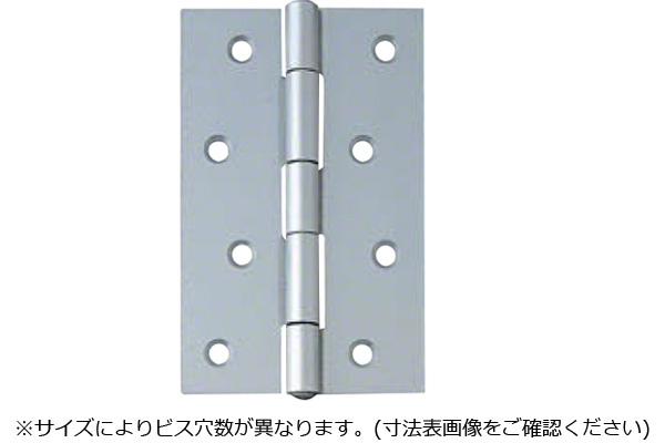 NO.1530 厚口丁番 ユニクローム (ビス無)