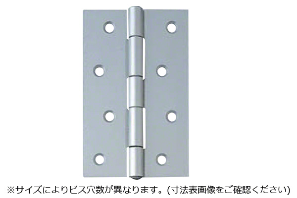 NO.1530 厚口丁番 ユニクローム (ビス無)