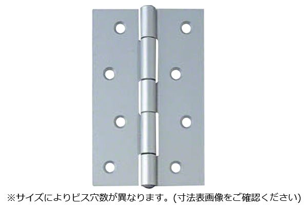 NO.1530 厚口丁番 ユニクローム (ビス無)