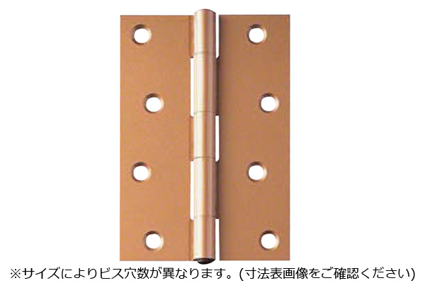 NO.1530 厚口丁番 ゴールド (ビス付)