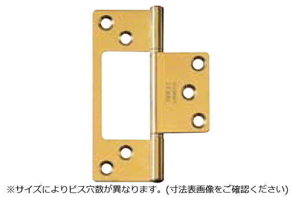 NO.4300 ステンレスフラッシュ丁番 金メッキ (ビス付)