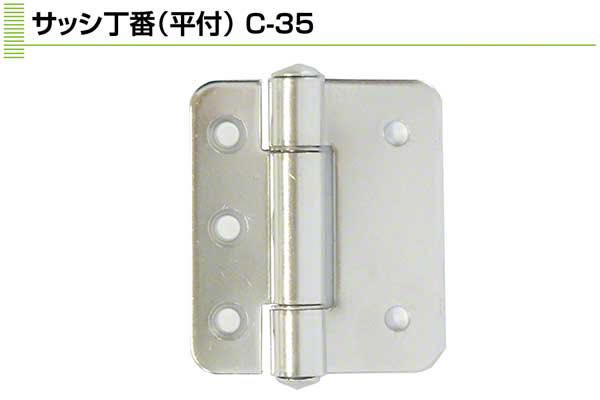 (C-35)