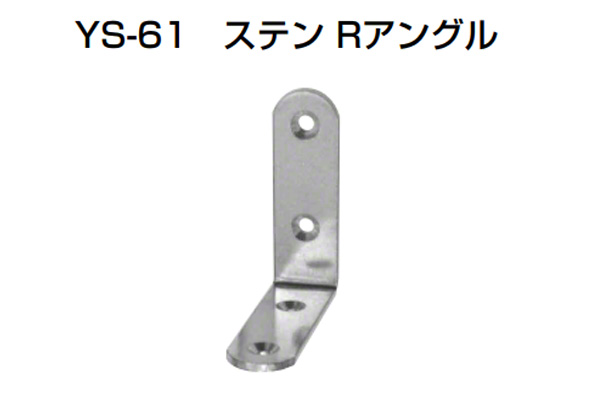 YS-61 ステンRアングル バレル