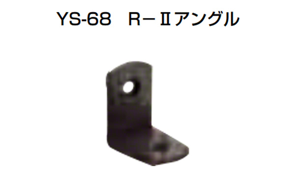 YS-68 R-IIアングル GB