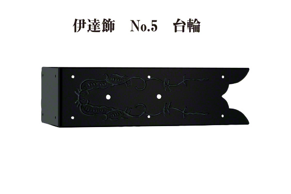 伊達飾 No.5 台輪 (時代色) 152x45