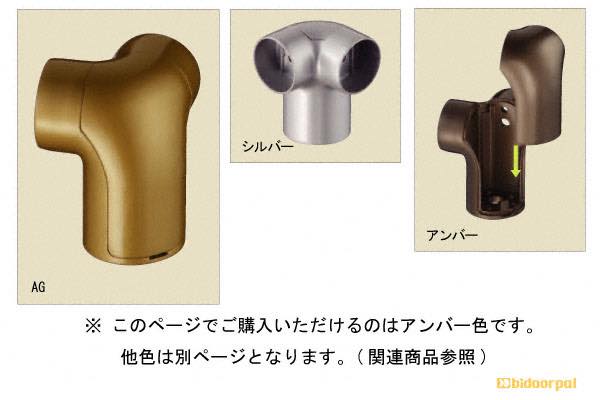 BR-158-アンバー スリムユニバーサルブラケットコーナー