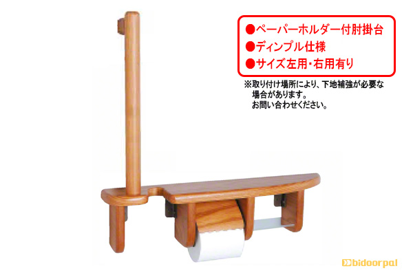 らくらく肘掛手すり 600