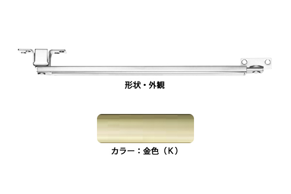 ドアストッパー(SUS製) U3020K(金色) 高受A型