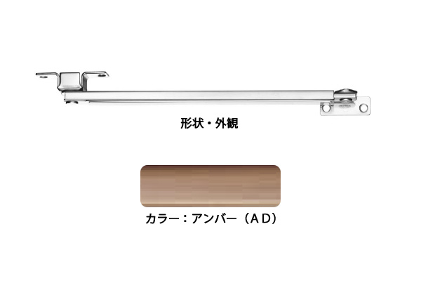 ドアストッパー(SUS製) U3021-2A(アンバーD) 高受B型