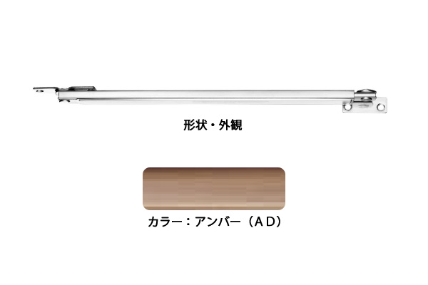 ドアストッパー(SUS製) U3022A(アンバーD) 面付型