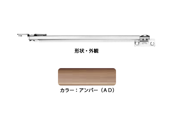 ドアストッパー(SUS製) U3022-2A(アンバーD) 面付型