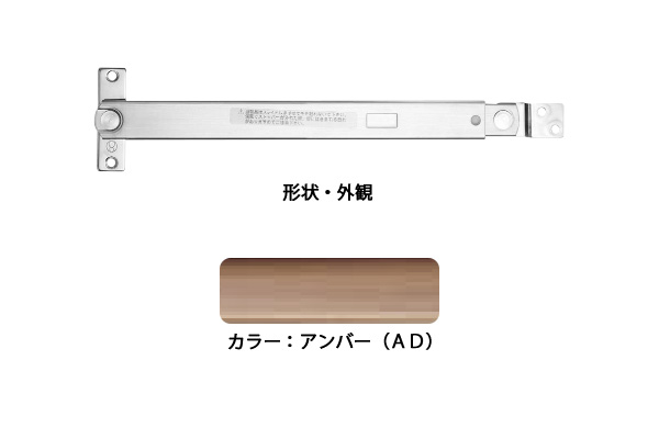 ドアストッパー(SUS製) U8029-2A(アンバーD) 消音タイプ・堀込型・薄型