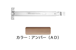 ドアストッパー(SUS製) U8029-2A(アンバーD) 消音タイプ・堀込型・薄型