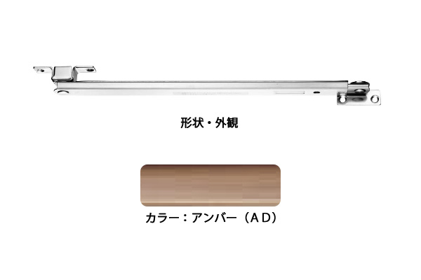 ドアストッパー(SUS製) U3061A(アンバーD) 高受B型 オートキャッチ
