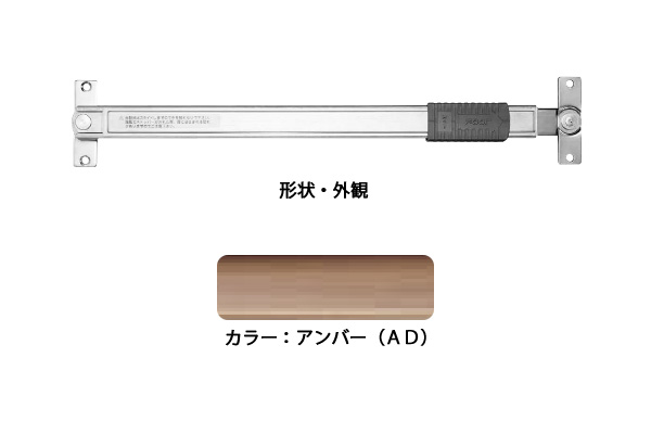 ドアストッパー(SUS製) U3015A(アンバーD) 堀込型