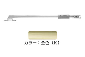 窓ストッパー(SUS製) U3006-1K(金色) 高受H型 開閉器