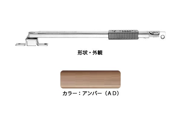 窓ストッパー(SUS製) U3006-2A(アンバーD) 高受H型 開閉器