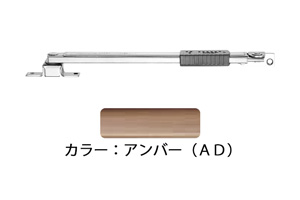 窓ストッパー(SUS製) U3006-2A(アンバーD) 高受H型 開閉器