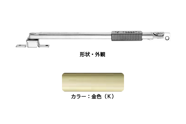 窓ストッパー(SUS製) U3006-2K(金色) 高受H型 開閉器