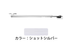 ドアストッパー(アルミ) AU3021SS(ショットシルバー) 高受型