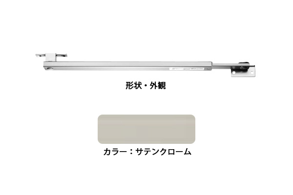 ドアストッパー(アルミ) AU3021-2SC(サテンクローム) 高受型