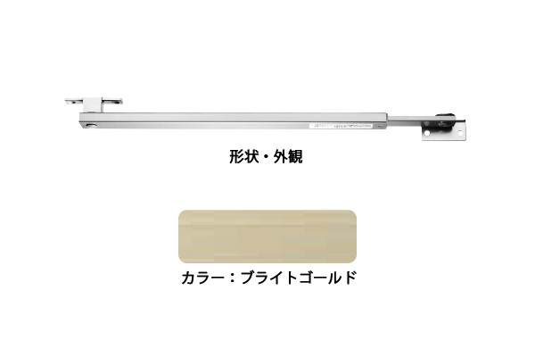 ドアストッパー(アルミ) AU3021-2BG(ブライトゴールド) 高受型