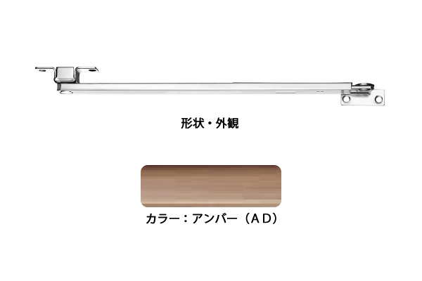 ドアストッパー(SUS製) G3021A(アンバーD) 高受型