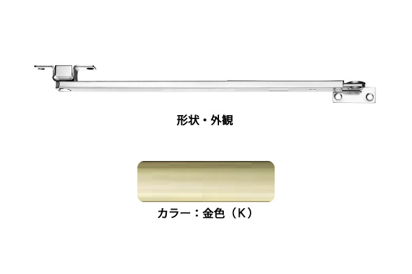 ドアストッパー(SUS製) G3021K(金色) 高受型