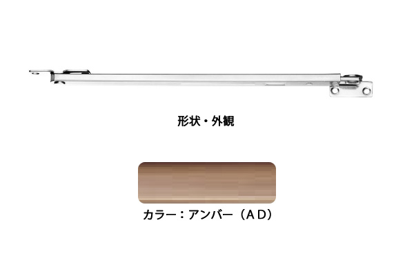 ドアストッパー(SUS製) G3022A(アンバーD) 面付型