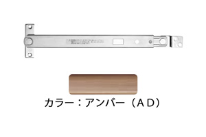 ドアストッパー(SUS製) G8029-2A(アンバーD) 堀込型