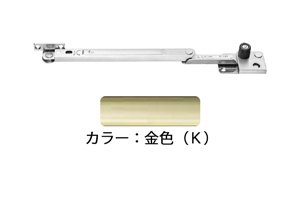 窓ストッパー(SUS製) 3004K(左)(金色) 180度開き調整器 面付型