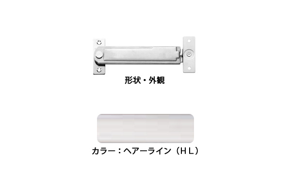 窓ストッパー(SUS製) U3032HL(ヘアライン) 軽量用 フリーワンタッチ 堀込型