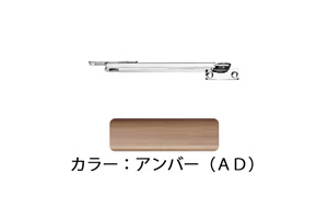 窓ストッパー(SUS製) U3033A(アンバーD) 軽量用 フリーワンタッチ 面付型