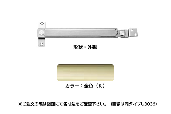 窓ストッパー(SUS製) U3034K(金色) 軽量用 フリーワンタッチ 堀込型